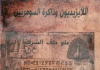 الإيزيديون وذاكرة السومريين – علو خلف الشرف
