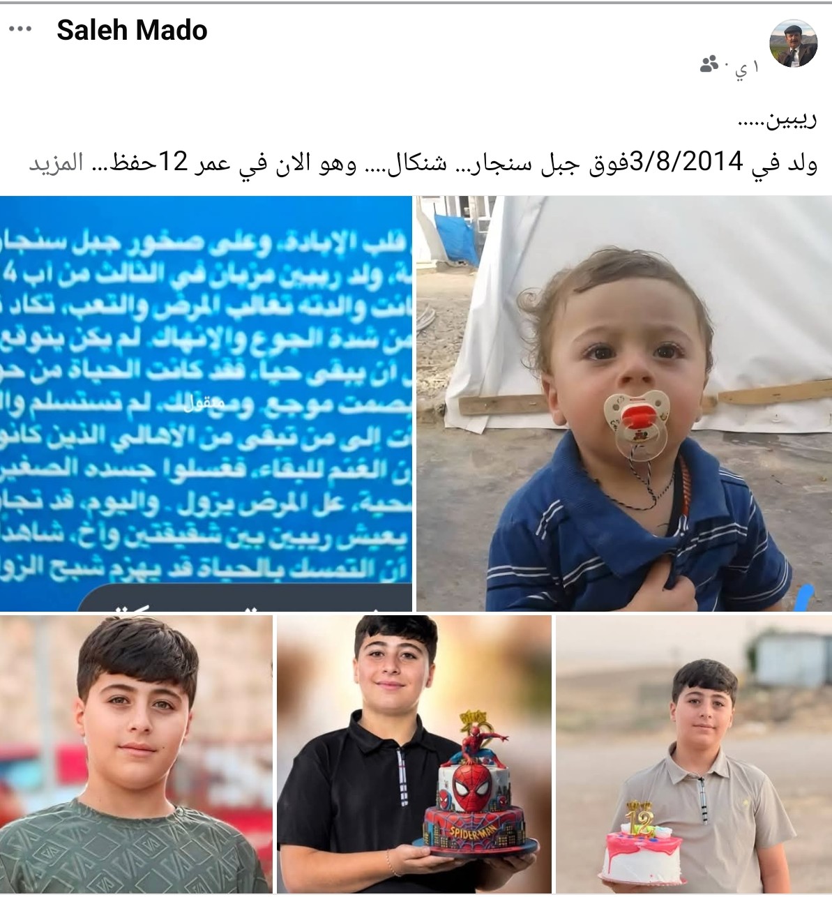Screenshot_٢٠٢٦-٠٨-٠٥-٠١-٤٤-١٦-٣٦٩_com.facebook.katana2HQxwyZV
