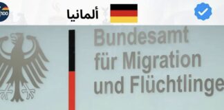 الـ BAMF يسحب صفة اللجوء من إيزيدي بسبب زيارته للعراق.. والملف يصل المحكمة الأوروبية